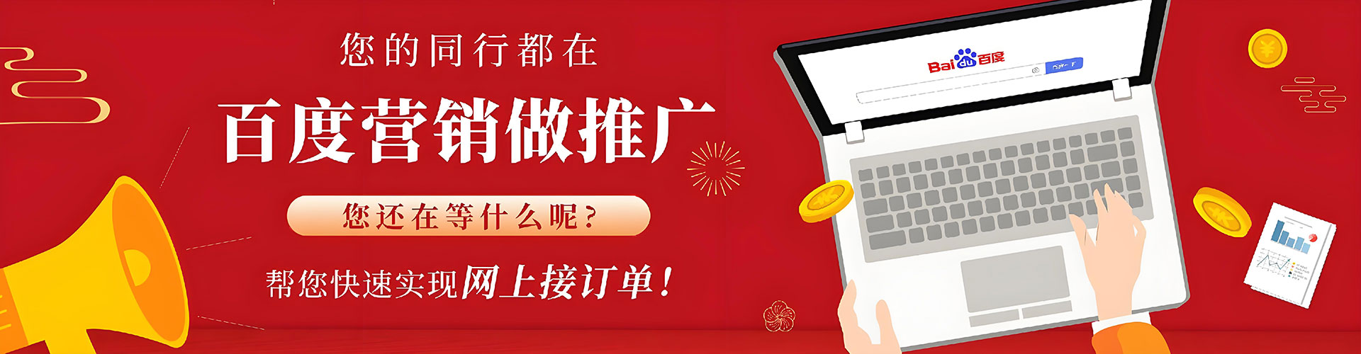 椒江竞价代运营